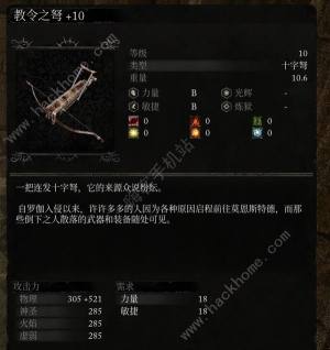 堕落之主远程轮椅怎么搭配 远程轮椅配装及获取攻略[图1]