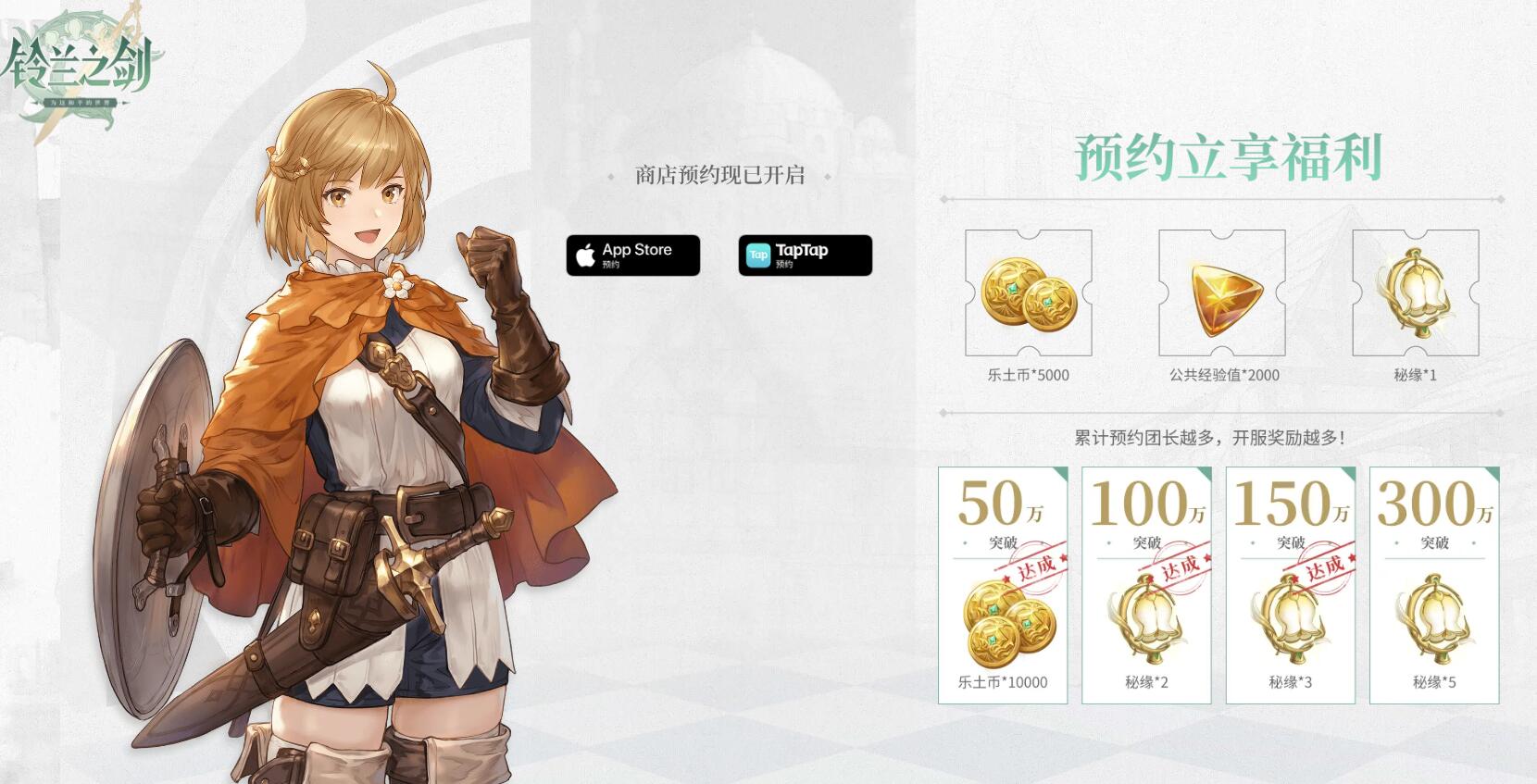 铃兰之剑为这和平的世界什么时候公测[图7]