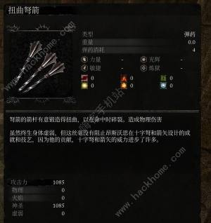 堕落之主远程轮椅怎么搭配 远程轮椅配装及获取攻略[图4]
