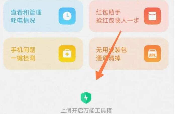 小米手机地更预警手机怎么设置[图3]