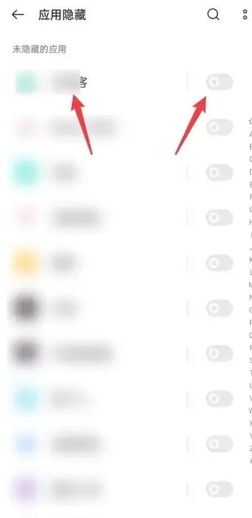 华为手机怎么隐藏应用[图4]