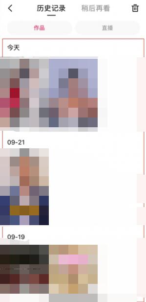 快手如何查看浏览记录[图4]