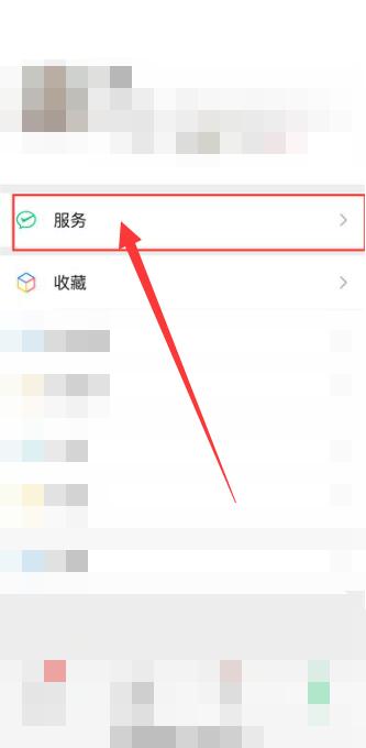 微信上医保缴费怎么交费[图3]