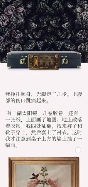 失落记忆第一章攻略 红色记事本通关图文教程[图1]