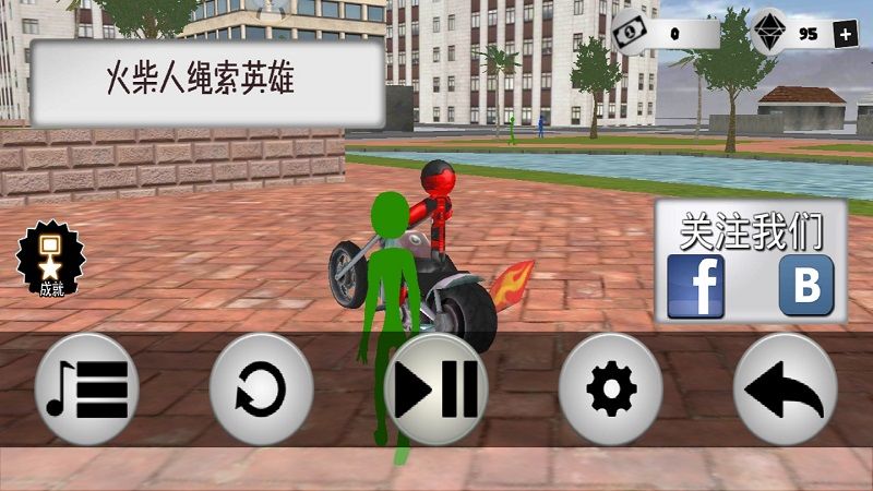 人类绳索英雄截图1