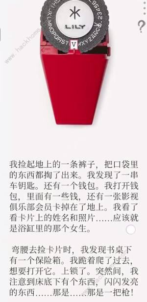 失落记忆第一章攻略 红色记事本通关图文教程[图2]