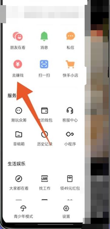 快手邀请码在哪里填写[图3]
