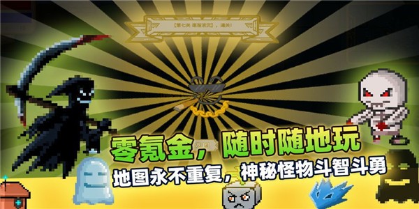 传说之旅技能解锁版截图1