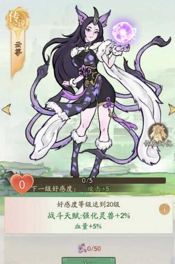 寻道大千新仙友云筝解锁方法[图3]