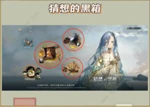 重返未来1999猜想的黑箱怎么得 猜想的黑箱获取及兑换推荐[图1]