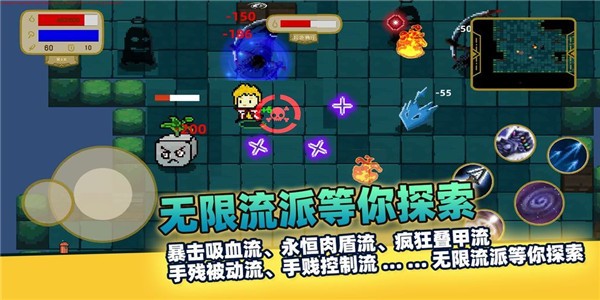 传说之旅技能解锁版截图3