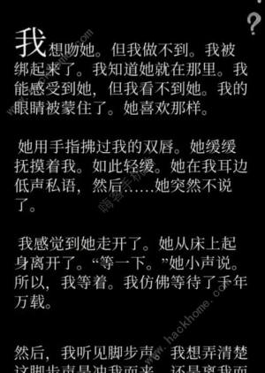 失落记忆钻石与约会怎么过 钻石与约会图文攻略[图2]