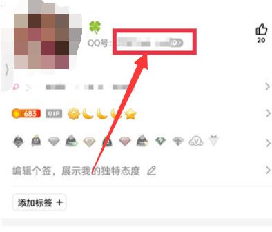 qq勋章墙在哪里打开[图3]