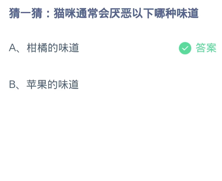 蚂蚁庄园今日答案10.22[图2]