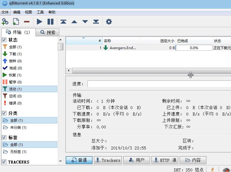 qbittorrent下载太慢怎么办[图6]
