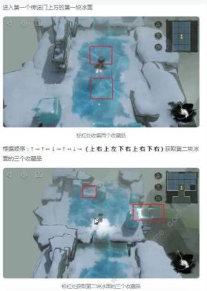 重返未来1999第三扇门第一关弃子收集攻略大全 第三扇门第一关全弃子位置总汇[图4]