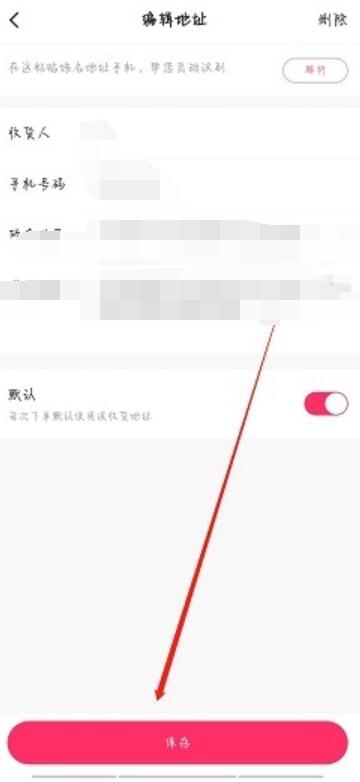 快手收货地址在哪里改[图7]