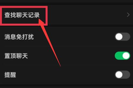 微信怎么查通话记录[图4]