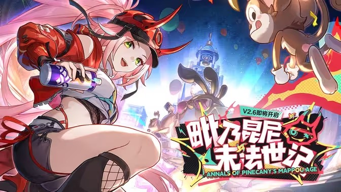 崩坏星穹铁道乱破角色PV不乱不破公布[图2]