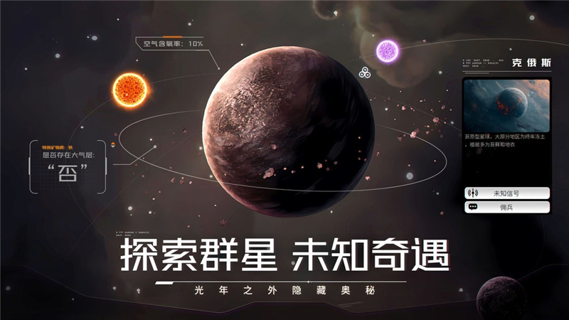 亿万光年什么时候正式上线[图1]