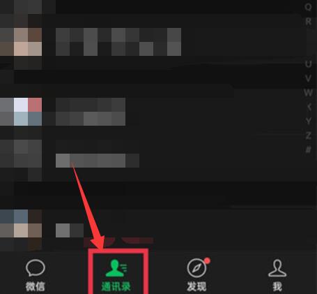 微信怎么查通话记录[图2]