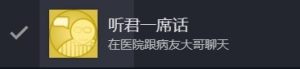 完蛋我被美女包围了第四章攻略 要不要来我家吃饭完美通关教程[图5]