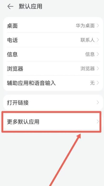 微信视频美颜怎么设置华为[图4]