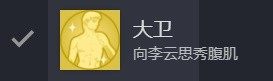 完蛋我被美女包围了第二章攻略 哥哥我们比赛攒钱吧完美探索教程[图4]