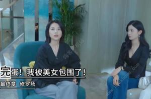 完蛋我被美女包围了第六章攻略 最终章修罗场完美通关选择推荐[图1]