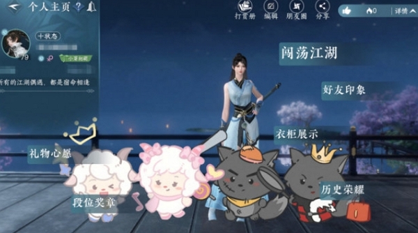 逆水寒手游喜羊羊联动馆藏有什么[图2]