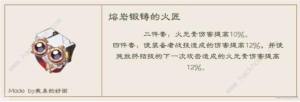 崩坏星穹铁道桂乃芬遗器怎么选 桂乃芬最强遗器搭配推荐[图3]
