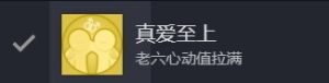 完蛋我被美女包围了第六章攻略 最终章修罗场完美通关选择推荐[图4]