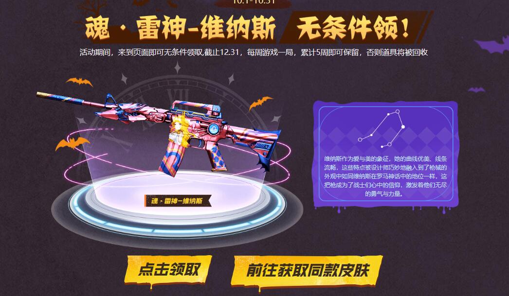 2023CF穿越火线万圣节活动网址入口[图5]