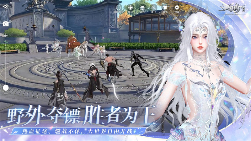 天谕兑换码2024最新[图3]