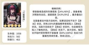 崩坏星穹铁道桂乃芬光锥推荐 桂乃芬光锥怎么选[图1]
