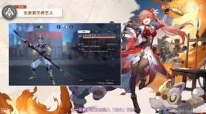 崩坏星穹铁道桂乃芬技能怎么加 桂乃芬技能天赋加点推荐[图2]