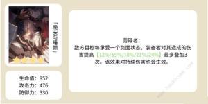 崩坏星穹铁道桂乃芬光锥推荐 桂乃芬光锥怎么选[图2]