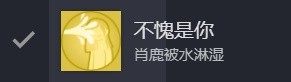 完蛋我被美女包围了第三章攻略 就喜欢凶凶的你完美通关流程[图2]