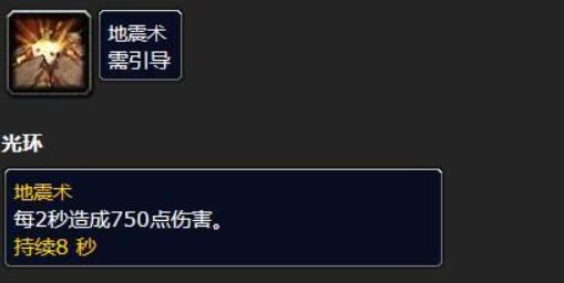 魔兽世界乌龟服萨满祭祀宏命令汇总[图5]