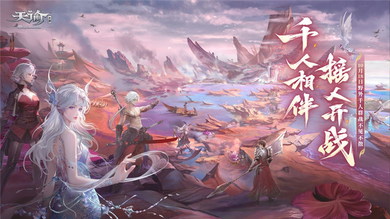天谕兑换码2024最新[图2]