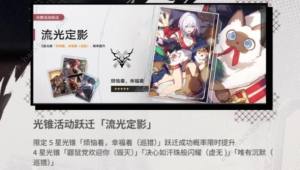 崩坏星穹铁道1.4下半光锥卡池推荐 1.4下半光锥哪些值得抽[图2]