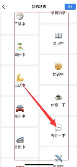 钉钉如何设置自动回复[图4]