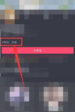 抖音怎么看IP地址[图4]
