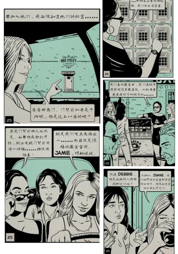 失落的记忆第二章攻略[图10]