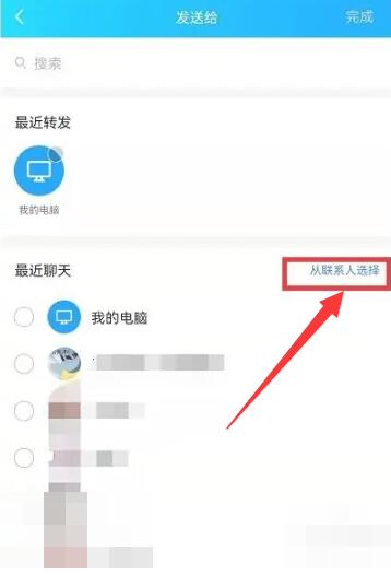 QQ如何群发[图5]