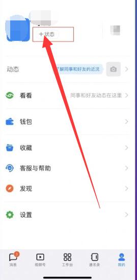 钉钉如何设置自动回复[图3]