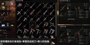 堕落之主巨剑血腥荣耀怎么得 巨剑血腥荣耀获取攻略[图8]