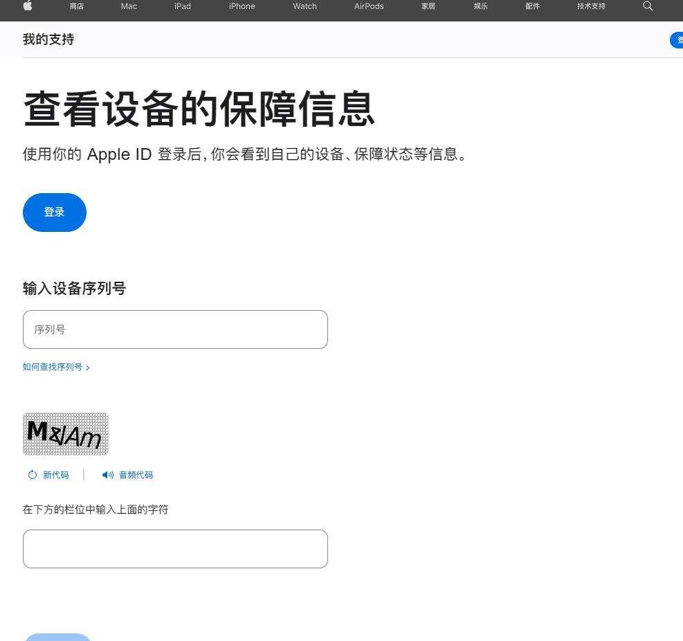 iphone查询序列号入口[图4]