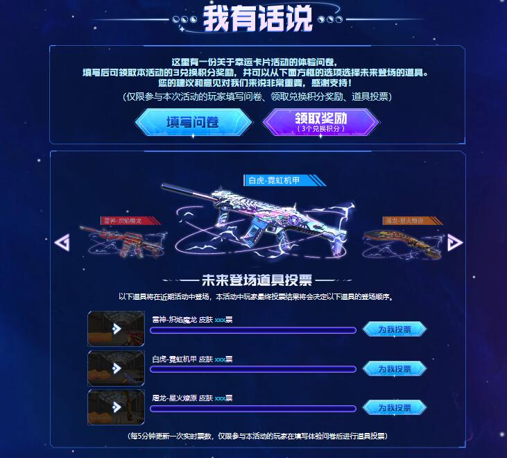 CF幸运卡片齐夺宝活动网址[图5]