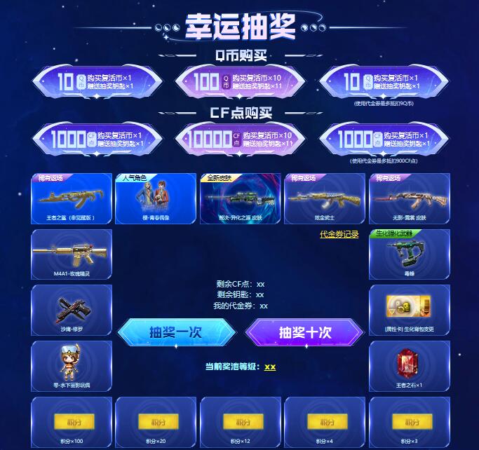 CF幸运卡片齐夺宝活动网址[图3]
